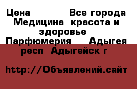 Hermes Jour 50 ml › Цена ­ 2 000 - Все города Медицина, красота и здоровье » Парфюмерия   . Адыгея респ.,Адыгейск г.